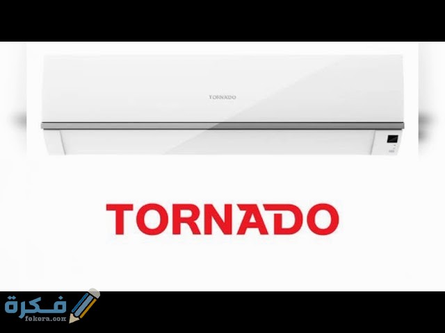 تجربتي مع تكييف تورنيدو