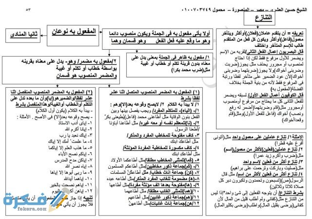 الأسماء التي تعمل عمل أفعالها