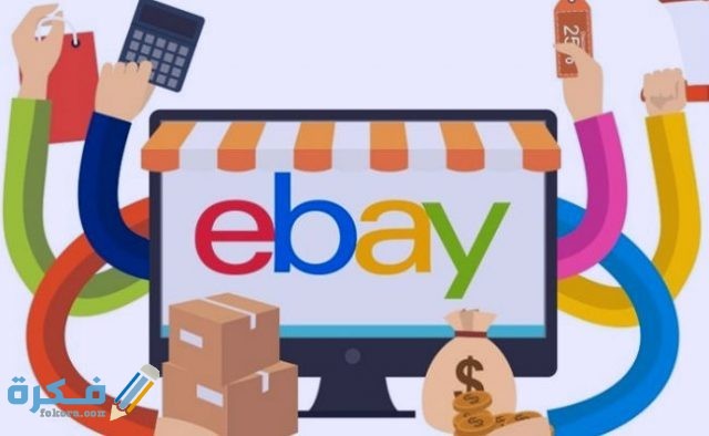 Ebay