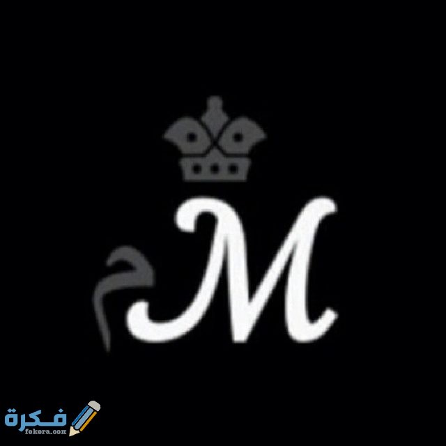 صور خلفيات حرف M 2025 2 FRte0mB3