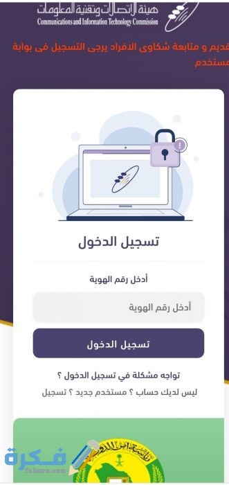 كيف اعرف الأرقام المسجلة باسمي برقم الهوية IMG ٢٠٢٠٠٦٠٩ ١٧٢٧١٨