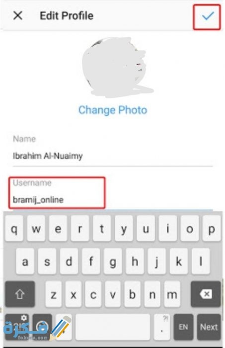 كيف أغير أسمي في الأنستقرام IMG ٢٠٢٠٠٦١٥ ٠٠٥٢٢٨