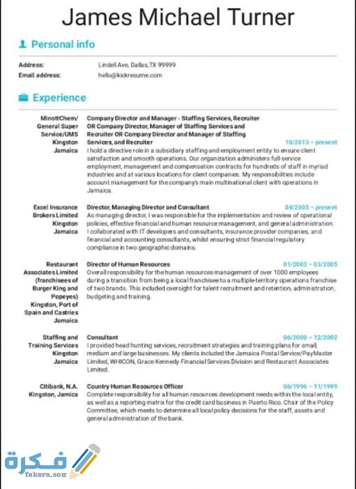 الفرق بين cv و Resume IMG ٢٠٢٠٠٦٢٥ ٢١١١٠٥