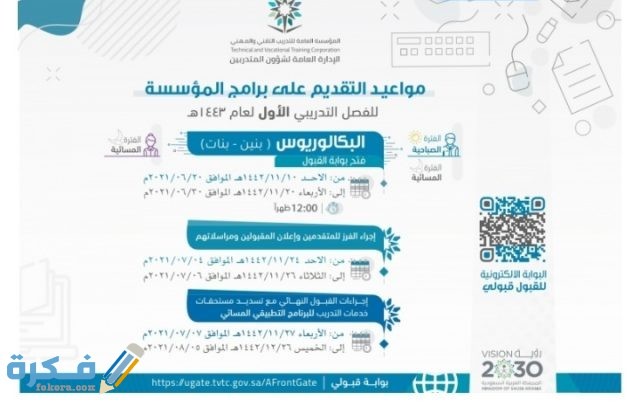 الكلية التقنية بخميس مشيط القبول والتسجيل الكلية التقنية بخميس مشيط القبول والتسجيل  الكلية التقنية بخميس مشيط القبول والتسجيل
