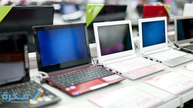 أفضل 5 أنواع لاب توب عملي ورخيص