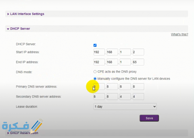 كيفية حجب المواقع من الراوتر we