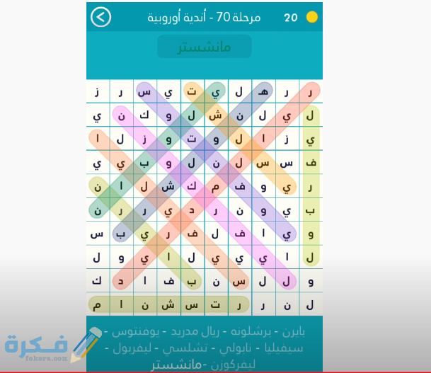 حل لغز 69 كلمة السر