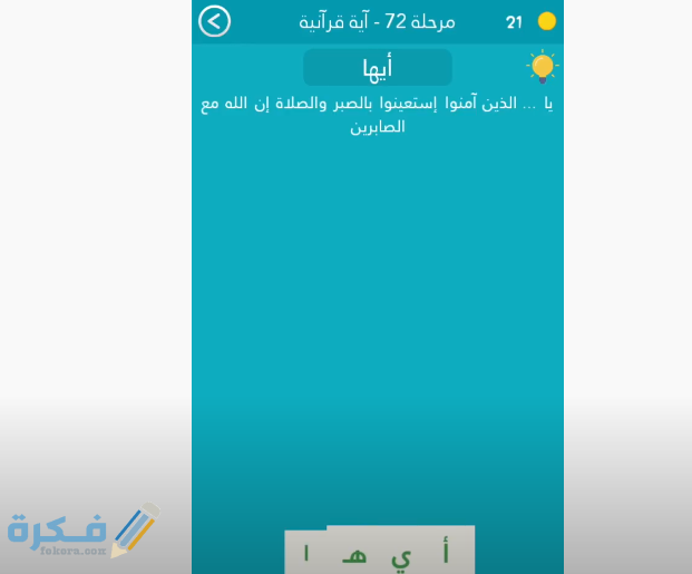حل لغز 69 كلمة السر