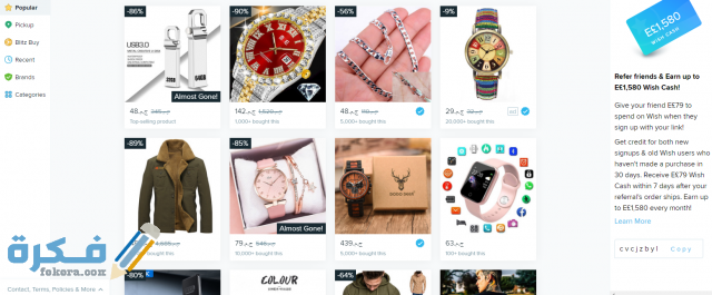 تجربتي مع موقع wish للتسوق