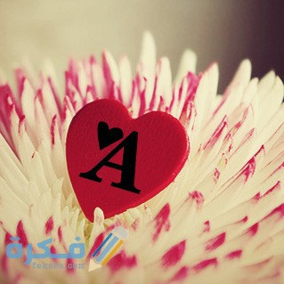 خلفيات حرف A