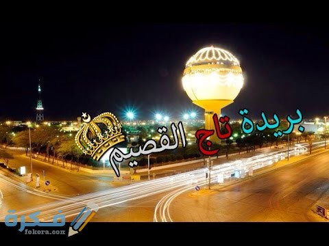 شغالات للإيجار بالقصيم