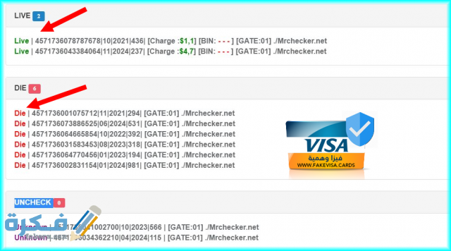 موقع فحص البطاقات ccn gate