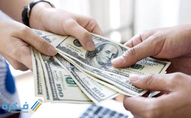 تفسير رؤية اعطاء المال تفسير رؤية اعطاء المال