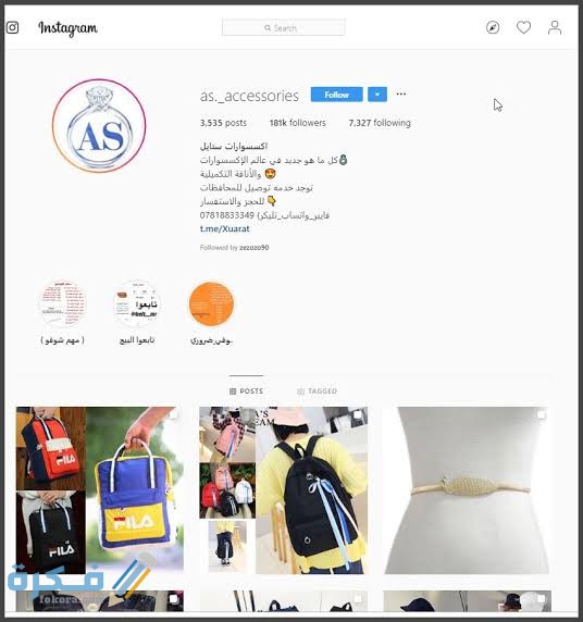 اسماء بنات انستا عربية