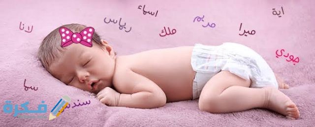 الأسماء المحرمة الذكور في الاسلام