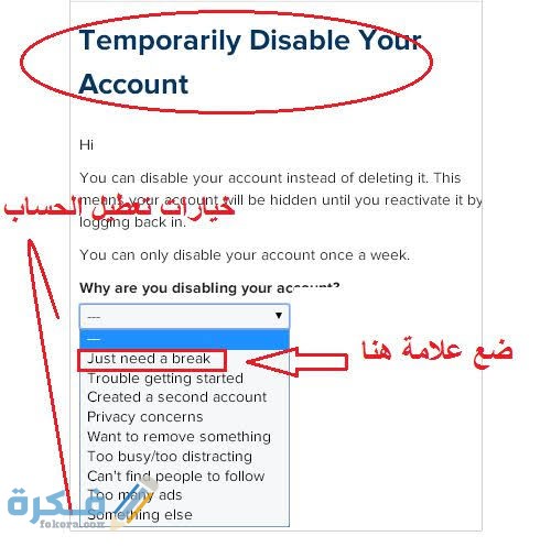 رابط تعطيل حساب الانستقرام مؤقت