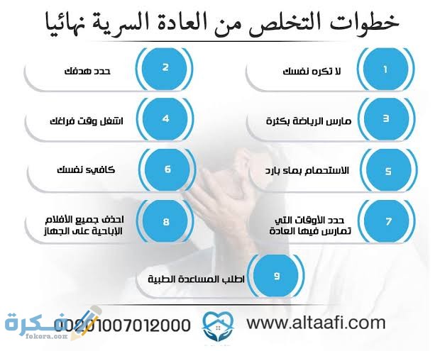 اضرار العادة السرية في المستقبل للبنات