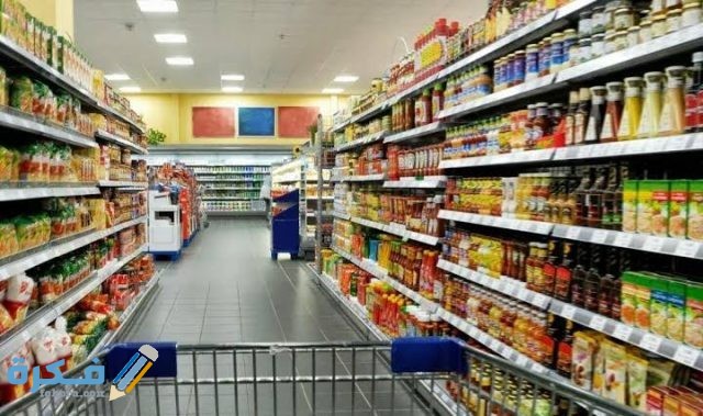 أسماء محلات مواد غذائية أسماء محلات مواد غذائية