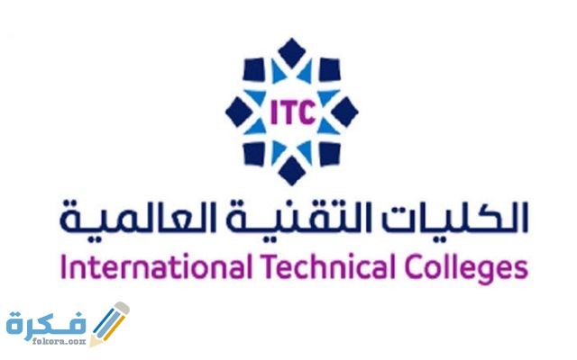 التسجيل في كلية علوم الطيران لحملة الثانوي 