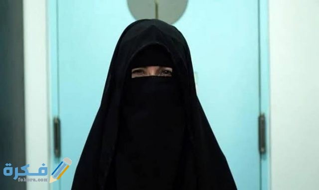 تفسير رؤية النقاب