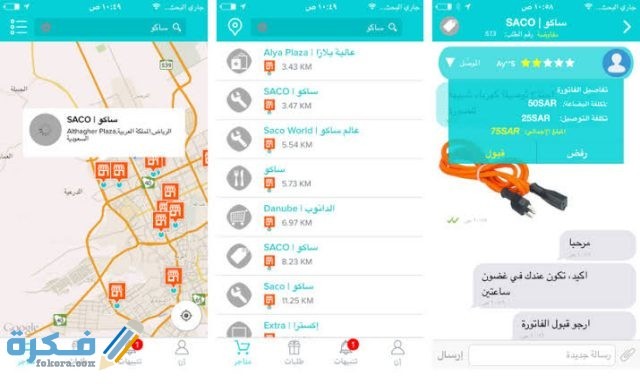 كم نسبة شركة مرسول