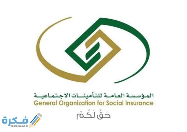 كم نسبة خصم التأمينات من الراتب