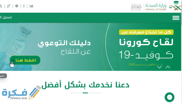 دوام المستشفيات الحكومية 1443 دوام المستشفيات الحكومية 1443
