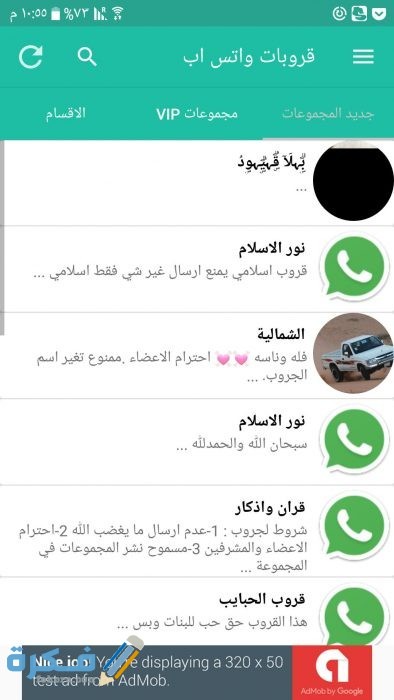 اسماء جروبات