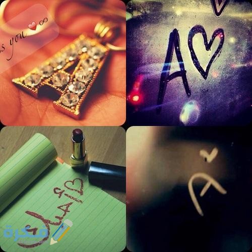 خلفيات حرف A