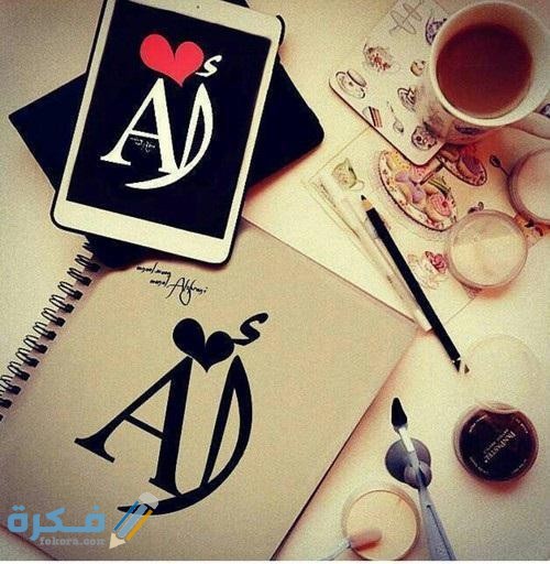 صور حرف A