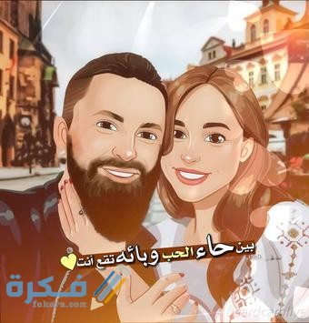 بروفايل رومانسي للفيس بوك