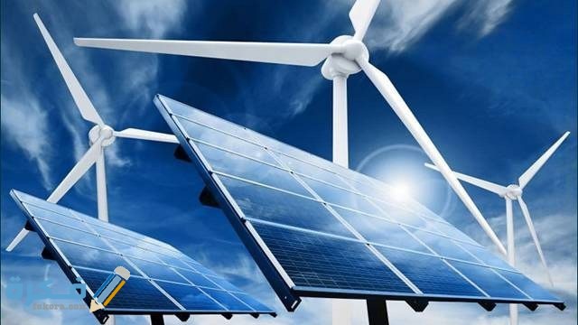 مصادر الطاقة المتجددة