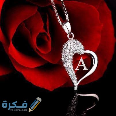 صور حرف A