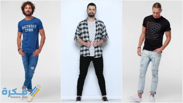 اجمل 10 موديلات ملابس رجالية تركي كاجوال صيف وعيد 2018 2019 810x456 1