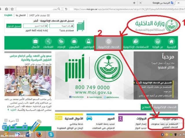 الاستعلام عن رصيد المدفوعات