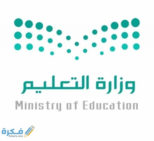 الاستعلام عن شروط قبول الاجانب في الجامعات السعودية