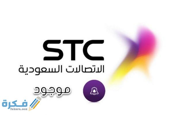 طريقة تفعيل خدمة موجود