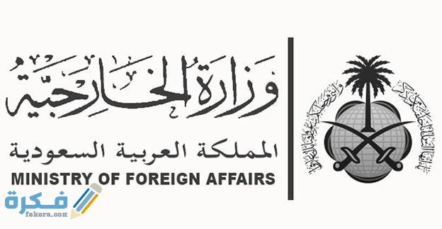 تفعيل طلب الزيارة العائلية من الغرفة التجارية