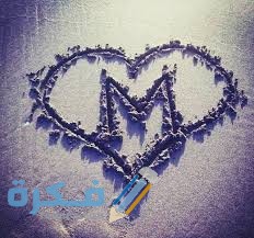 صور حرف M تنزيل