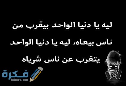 حالات واتس اب حزينة جدا