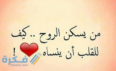 حكم عن الحب