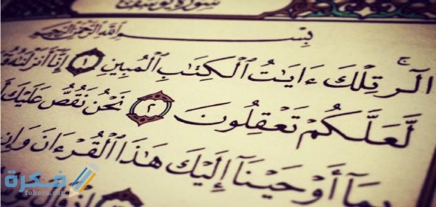 خواص سورة يوسف