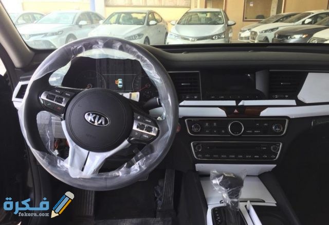 داخلية كيا كادينزا 2018 نص فل