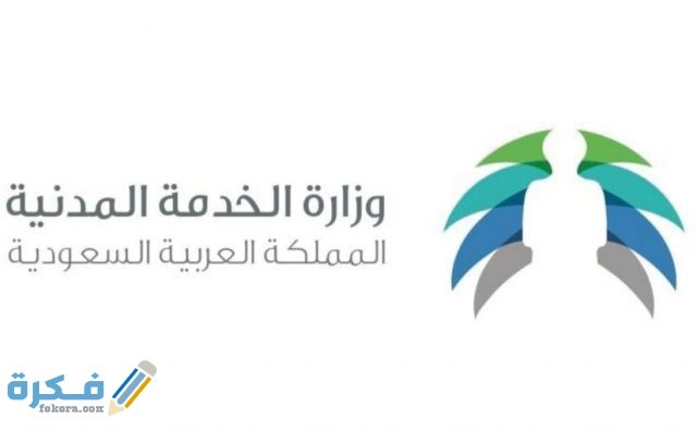 شروط الترقية الاستثنائية الخدمة المدنية في السعودية