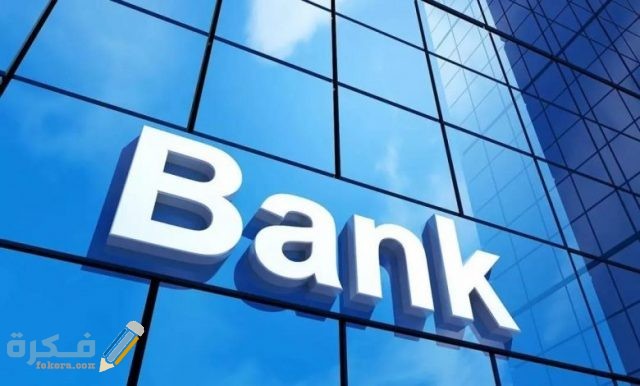 شروط الحصول على القرض الشخصي من البنوك المصرية