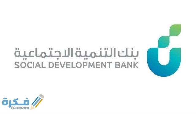 الحصول على منتج نفاذ التمويلي