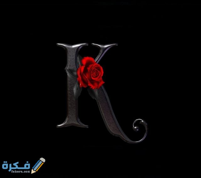 صور حرف K 1