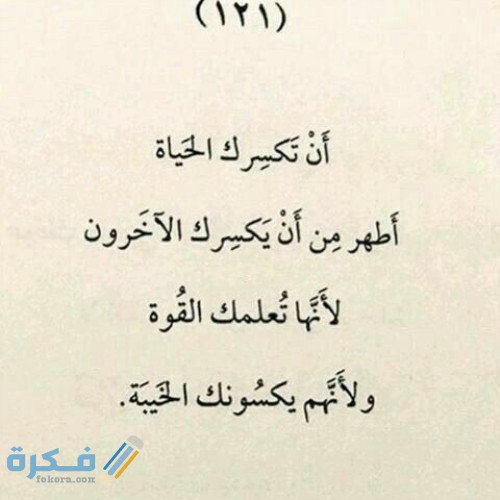 صور شعر وحكم صور أجمل الحكم والأمثال والكلام الجميل