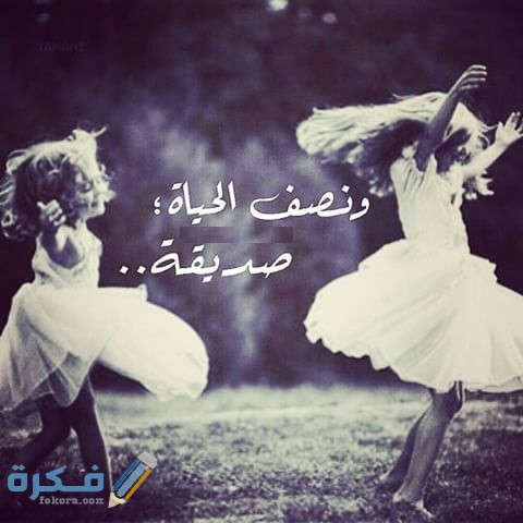 صور عن اصدقائي 2