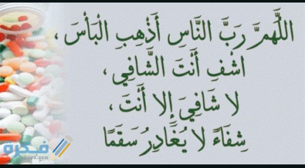 قبل العملية جمل للشفاء من المرض 600x330 1